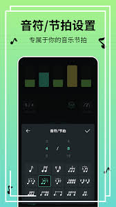 来音节拍器app怎么设置乐器偏好