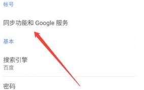 google浏览器登录账号步骤