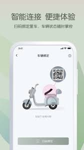 爱玛智行怎么解除绑定