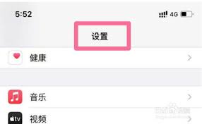 如何关闭iphone14pro微距