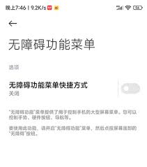 如何开启miui13无障碍