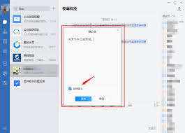 微信如何查看群公告