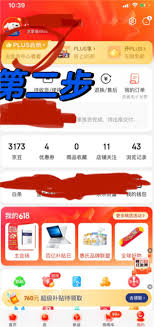 怎么取消京东plus会员自动续费