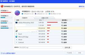 C盘搬家工具哪个好用