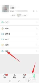 微信如何用两个号登录
