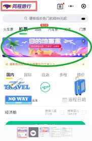 机票盲盒哪里可以买到