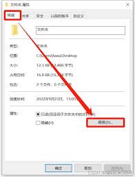 文件夹加密隐藏后怎么找回原文件