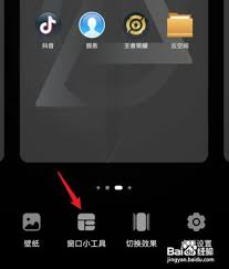荣耀手机一键锁屏设置位置
