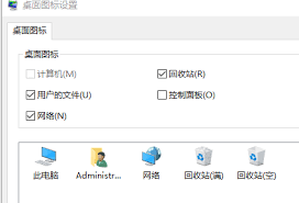 win10桌面图标消失