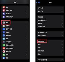 苹果手机时间不对怎么调整