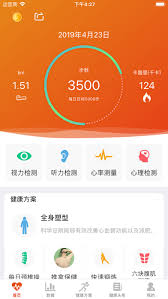体检宝如何校准测量血压