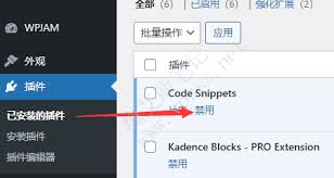 WordPress不插件清除缓存的方法