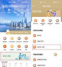 健康云核酸检测信息填错了如何处理