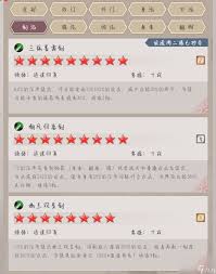 这就是江湖如何提升剑法