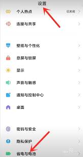 红米K40如何延长电池续航时间