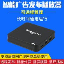 信息发布播放盒