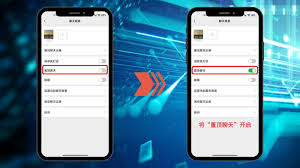 微信群聊怎么设置特别关心