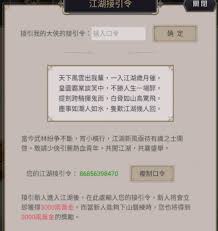 这就是江湖攻略