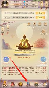 想不想修真如何获取门派贡献度