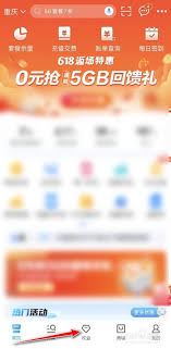 如何领取中国移动app会员权益