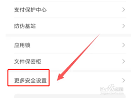 如何解除华为风险应用权限