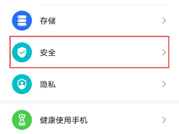 荣耀手机应用锁初始密码是多少