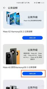 荣耀v20Pro怎么升级鸿蒙系统
