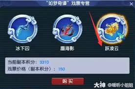 梦幻西游跃凌云副本奖励有哪些