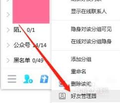 qq如何批量删除好友
