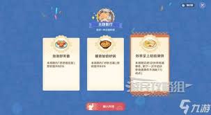 原神和旋舞剧活动玩法讲解