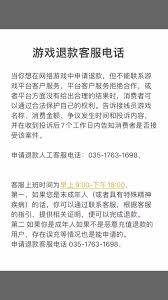 金铲铲之战如何进行退款