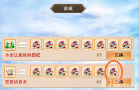 想不想修真药园开启攻略