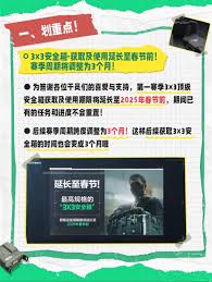 三角洲行动3x3安全箱是永久的吗