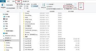 win7如何显示文件后缀名