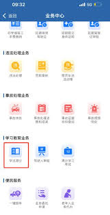 电子驾照获取随机数异常怎么办