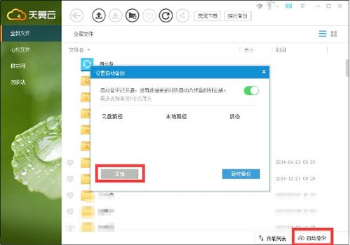 携程怎么转人工客服