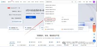 deepseek满血版联网怎么免费获取