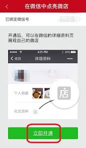 怎么点亮微信图标