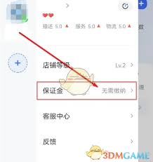 千牛如何提现保证金