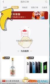 小米有品怎么查看订单
