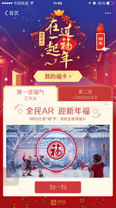 春节支付宝集五福怎么玩