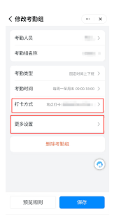 钉钉打卡考勤教程如何做