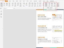 怎样使用PDF书签功能