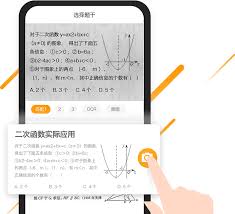 橙果错题本如何出类似题