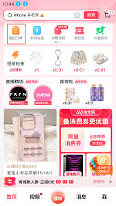 抖音如何隐藏抖音商城