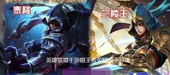 英雄联盟和王者荣耀手游的区别是什么