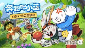 超时空跑跑今日公测