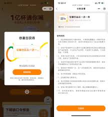 Coco怎么添加好友