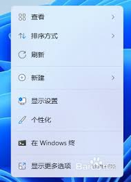 电脑桌面图标如何设置随意摆放