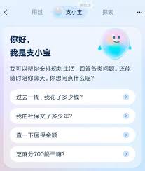 支付宝支小宝收费吗